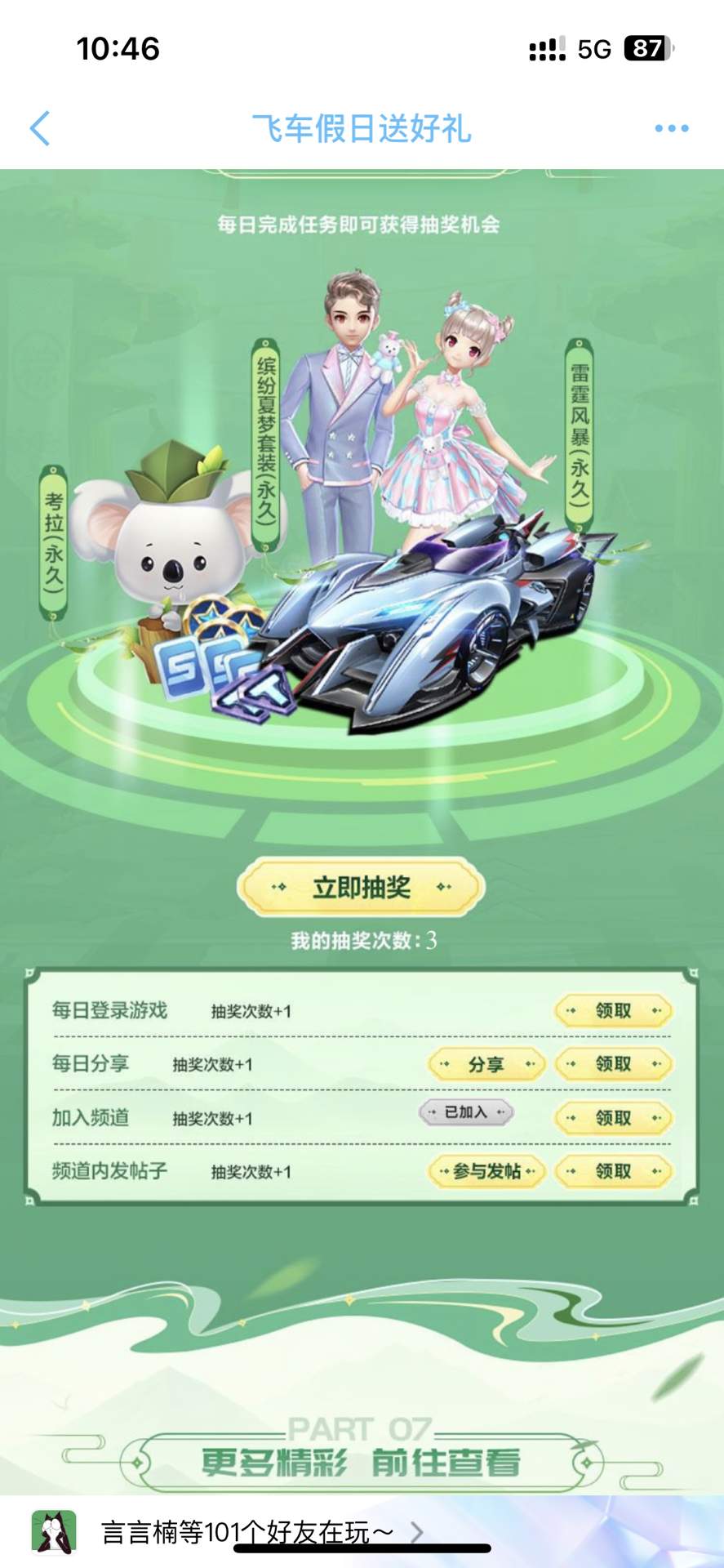 富邦悍将重